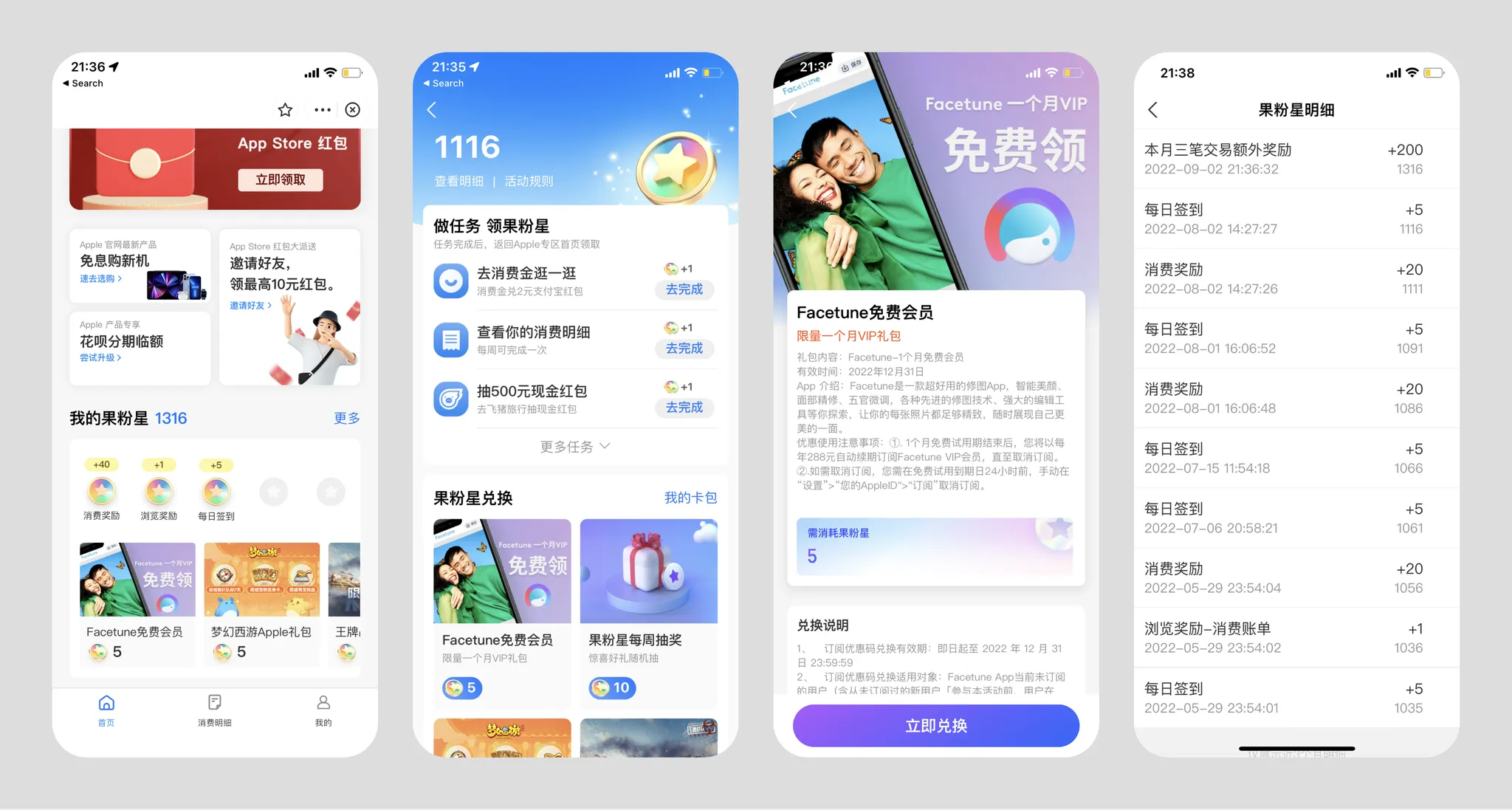 Apple Zone’s members’ credit system