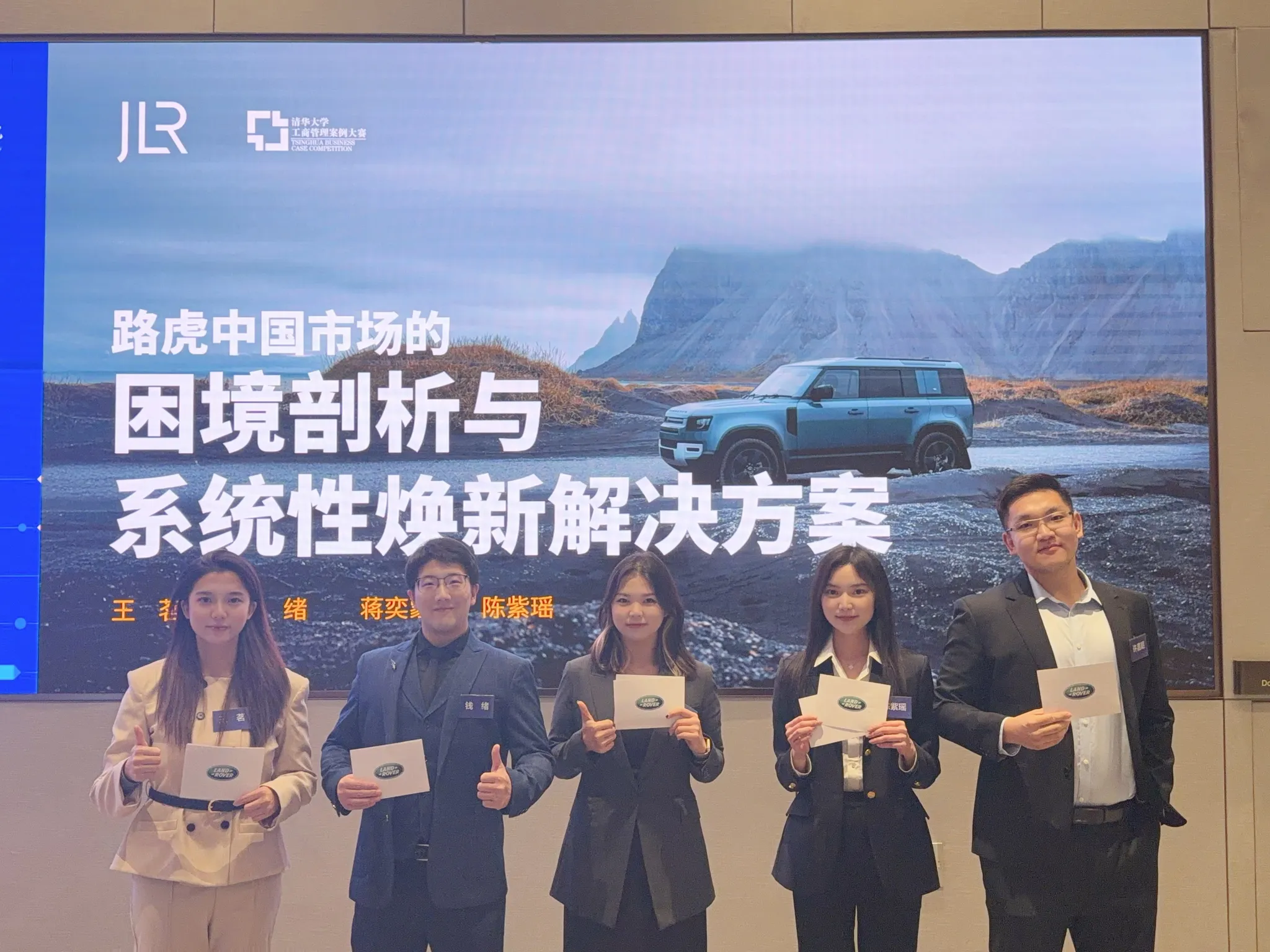 2025清华大学工商管理案例大赛课程 ｜ 2025 Tsinghua Business Case Competition and course "Case Study and Practice".